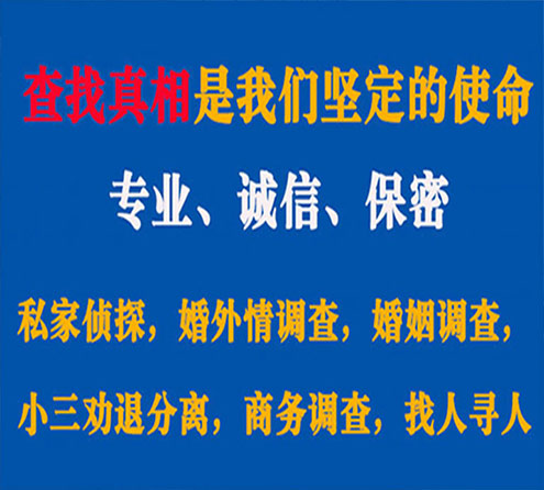 关于潮安敏探调查事务所